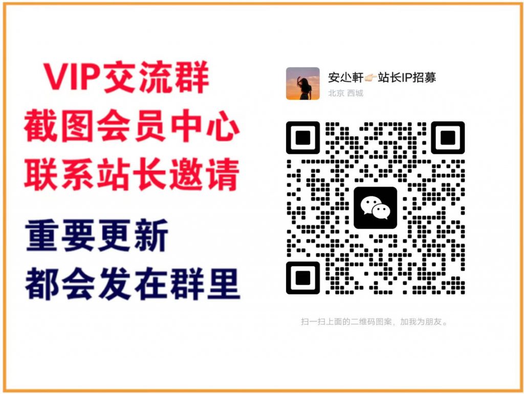 星云网创【VIP会员专属交流群】-云网创